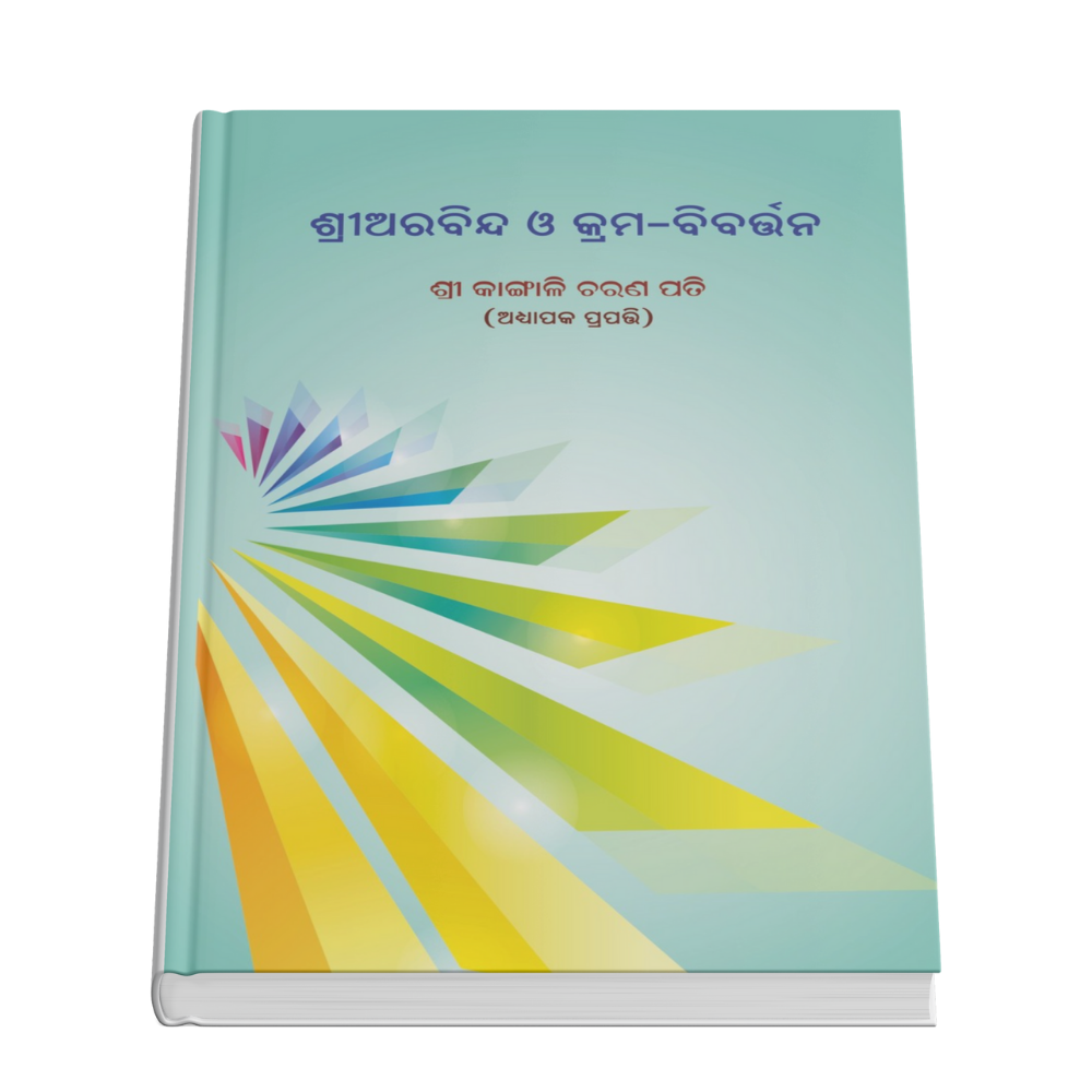 Sri Aurobindo O Krama-bibartana