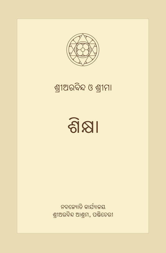 Sikhya