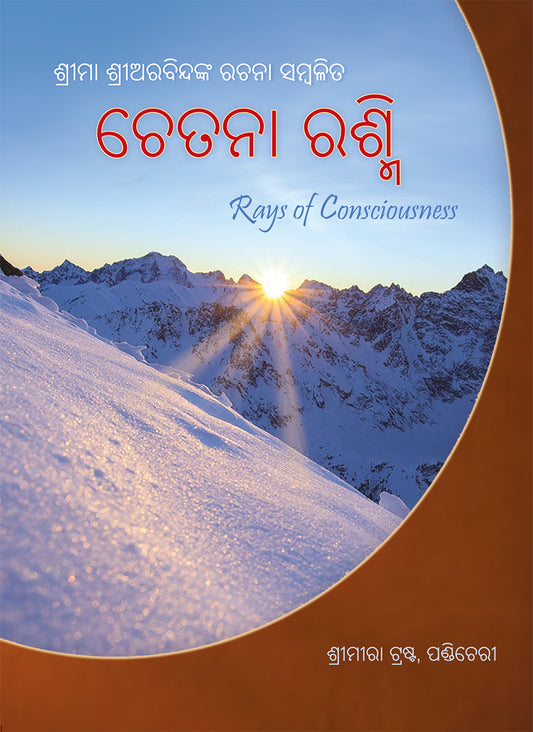 Chetana Rashmi