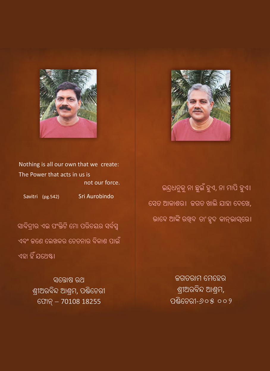 Chetana Rashmi