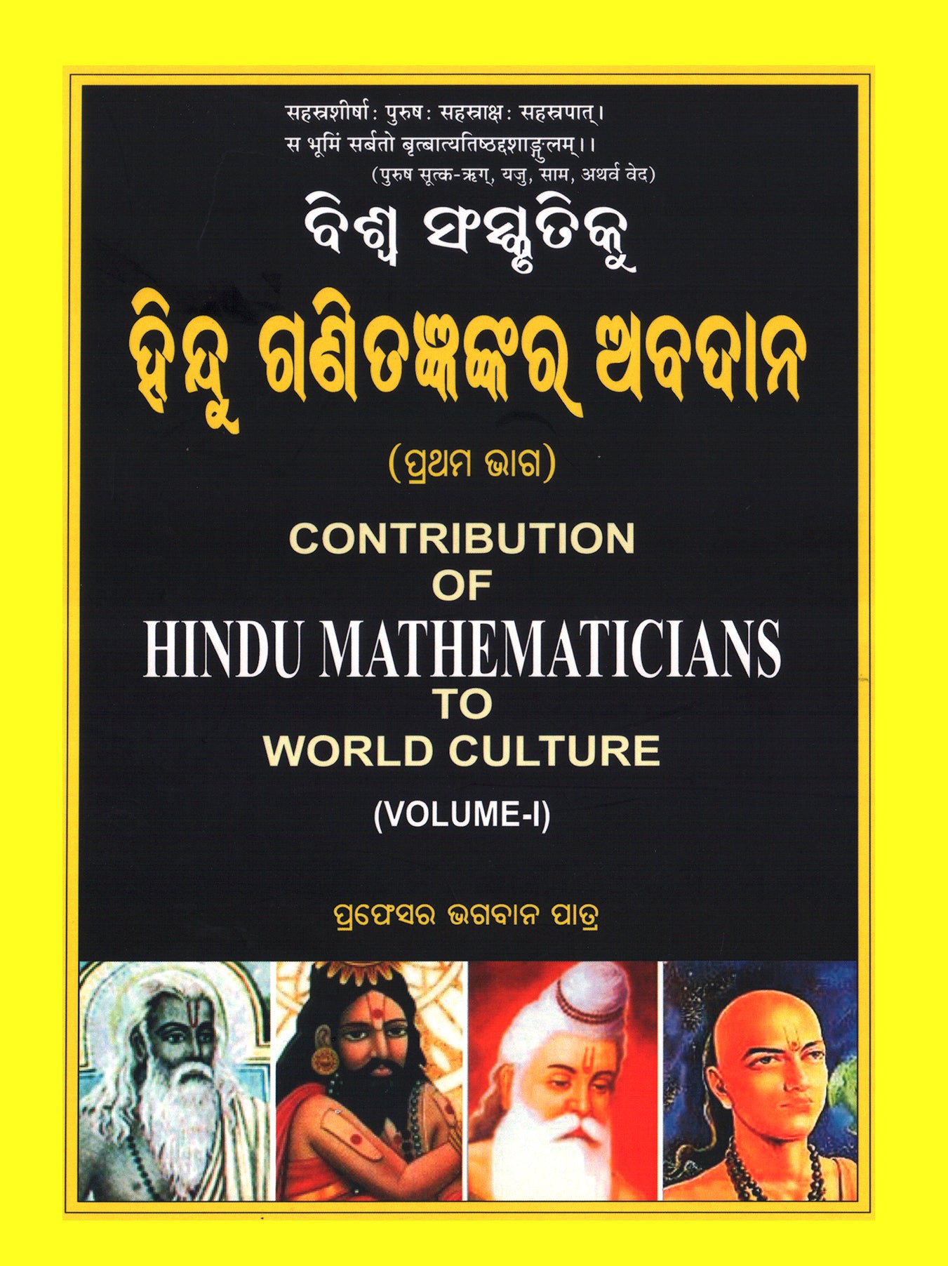 Contribution of Hindu Mathematicians to World Culture Volume-1