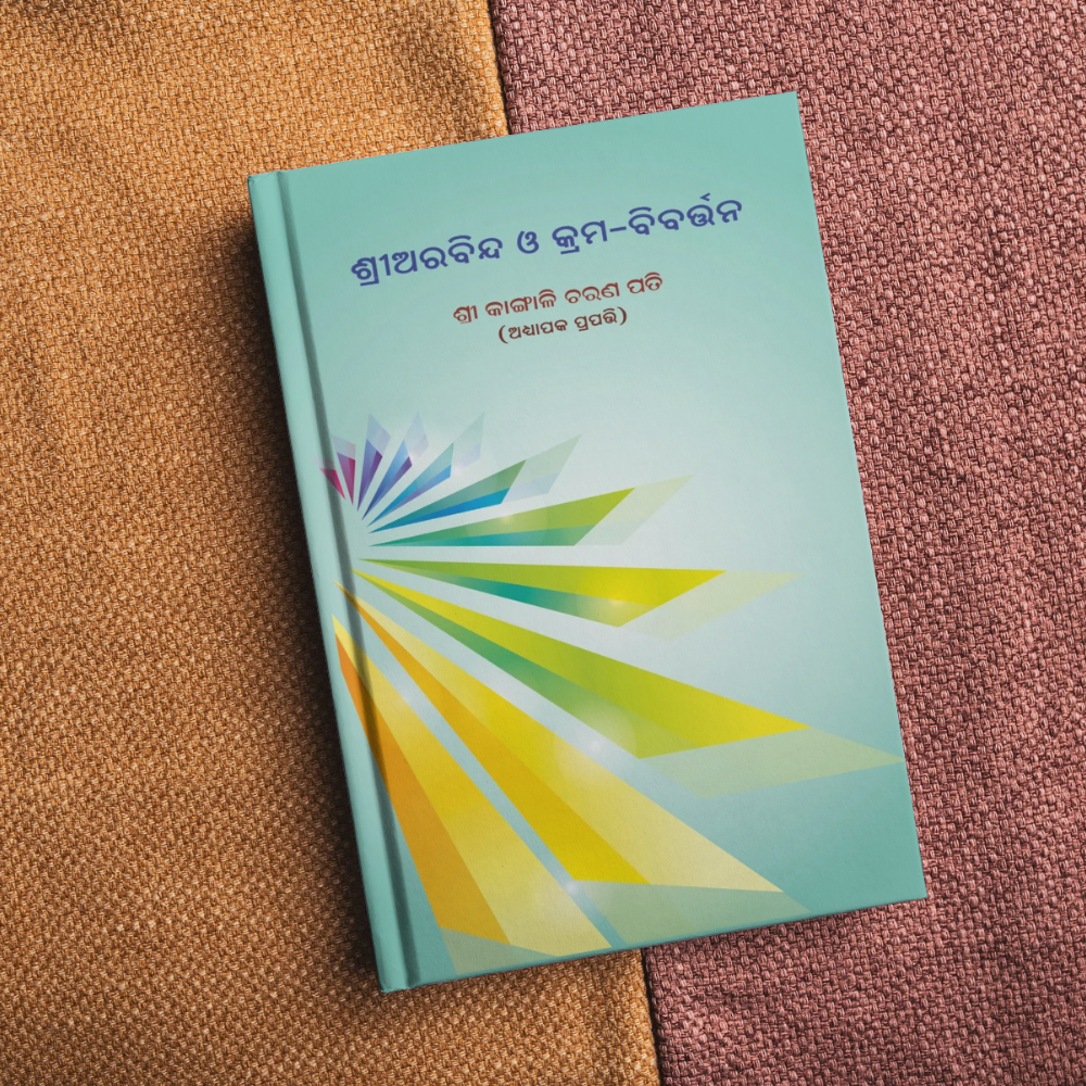 Sri Aurobindo O Krama-bibartana