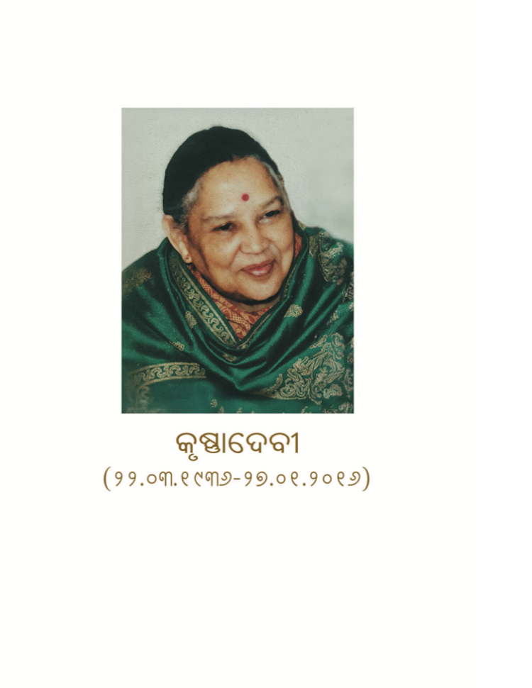 Bharatiya Sanskrutire Spandita Kahanimala