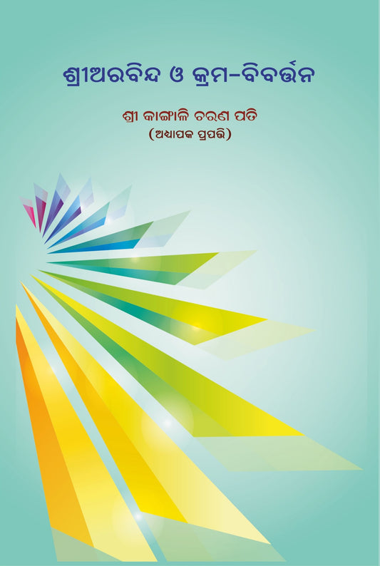 Sri Aurobindo O Krama-bibartana